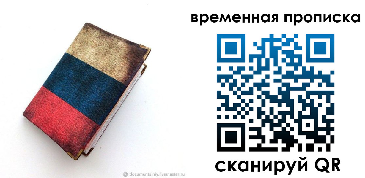 миграционный учет в Архангельской области