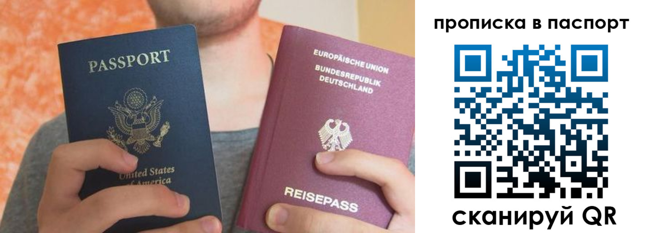 прописка для работы в Архангельской области