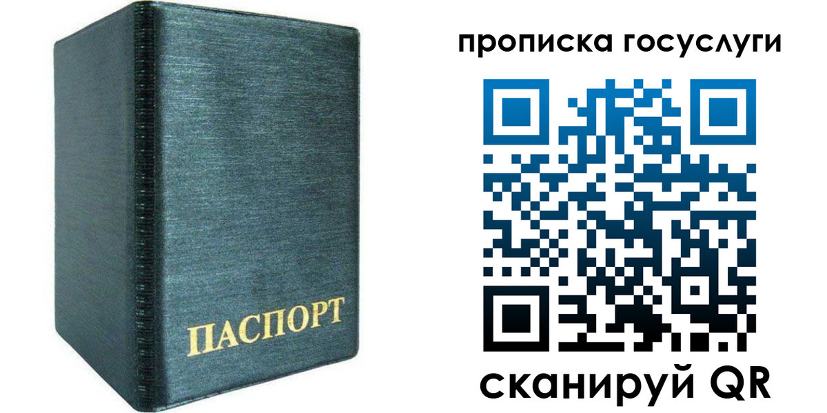 прописка поиск в Архангельской области