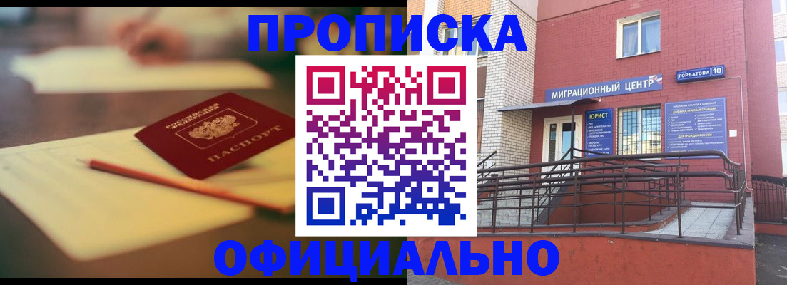 временная регистрация для всех в Архангельской области