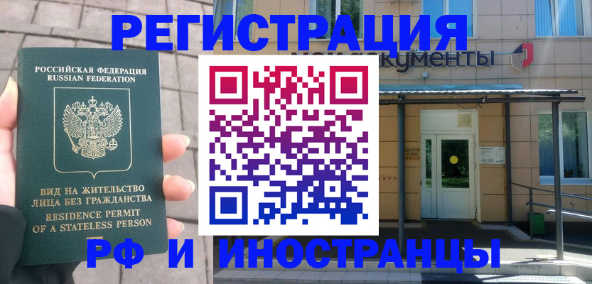 временная регистрация 2025 в Архангельской области