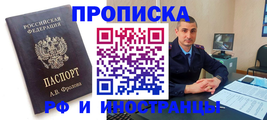 пропишу в квартире в Архангельской области