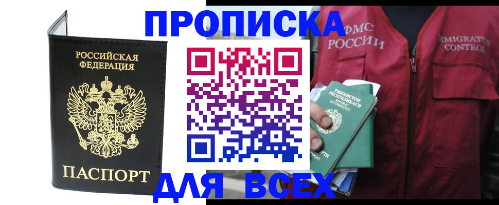 прописка иностранных граждан в Архангельской области