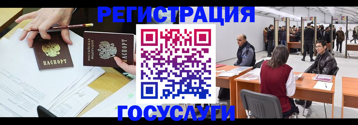 временная регистрация гарантия в Архангельской области