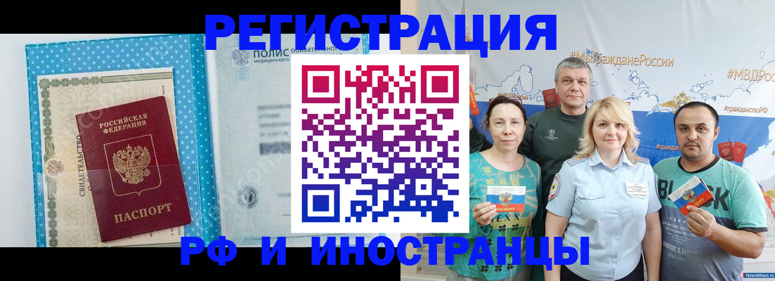 прописка иностранных граждан в Архангельской области