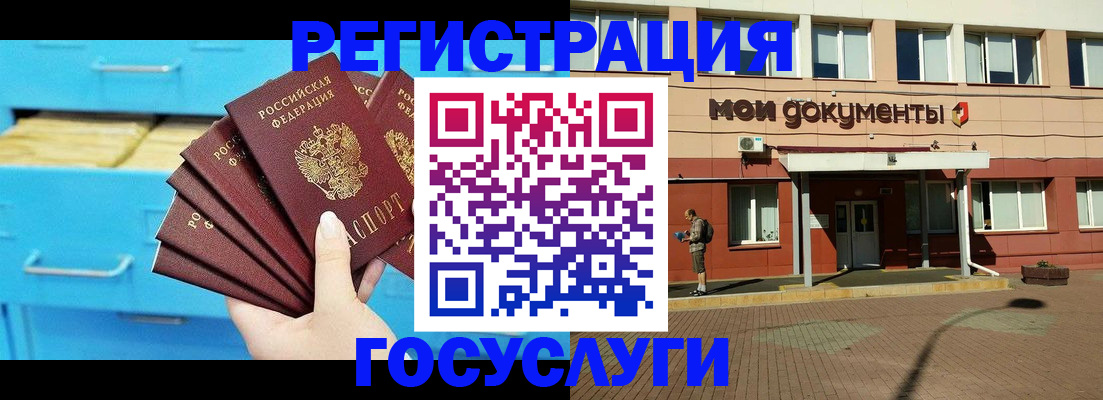 прописка от собственника в Архангельской области