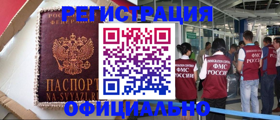 временная регистрация для всех в Архангельской области